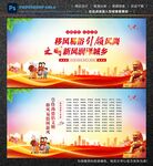 移风易俗