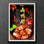 鸭脖