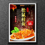 松鼠桂鱼