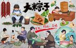 大粽子背景墙PSD模板下载