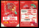 中秋珠宝