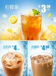 奶茶