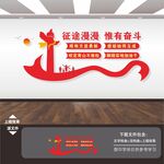 党建文化