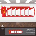 党建制度