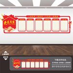党建文化