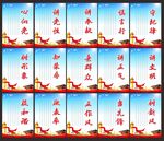 党建海报