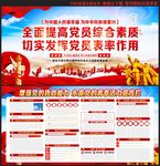 党建文化