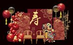 寿宴