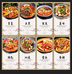 冒菜