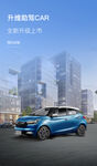 新能源电动汽车海报