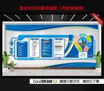 企业文化墙