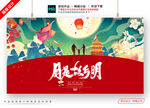 中秋