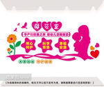 母婴室形象墙图片