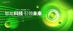 绿色高端视觉kv展板背景