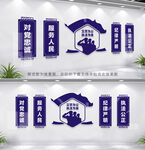 警察文化墙