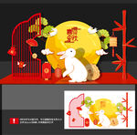中秋美陈