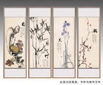 梅兰竹菊