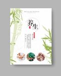推拿