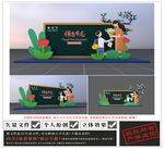 教师节美陈