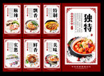 麻辣烫 