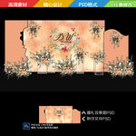 香槟婚礼背景