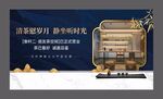 新中式茶空间主画面