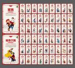 56个民族