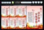 返乡创业 