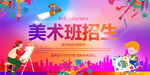 美术班