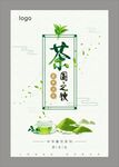 茶道