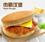 汉堡 