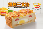 三明治 