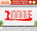 党员风采墙