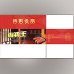 食品包装