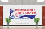 电信诈骗