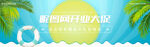 电商促销背景banner