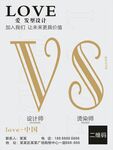 美发招聘