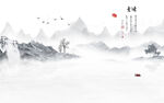 水墨山水