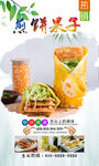 煎饼果子  