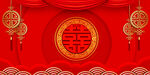 结婚