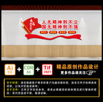 人无精神则不立 国无精神则不强