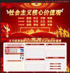 核心价值观