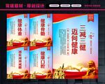 三减三健