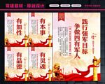 四有军人