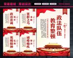 全国政法队伍