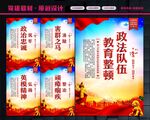 全国政法队伍