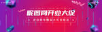 电商促销背景banner