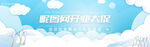 电商促销背景banner