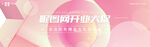 炫彩几何背景电商banner