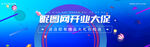 电商几何背景促销banner